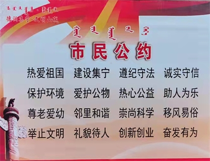 引領(lǐng)行業(yè)新風(fēng)向——韻馳駕校開展“創(chuàng)建文明校園，做文明集寧人，創(chuàng)城有我”主題活動(dòng)